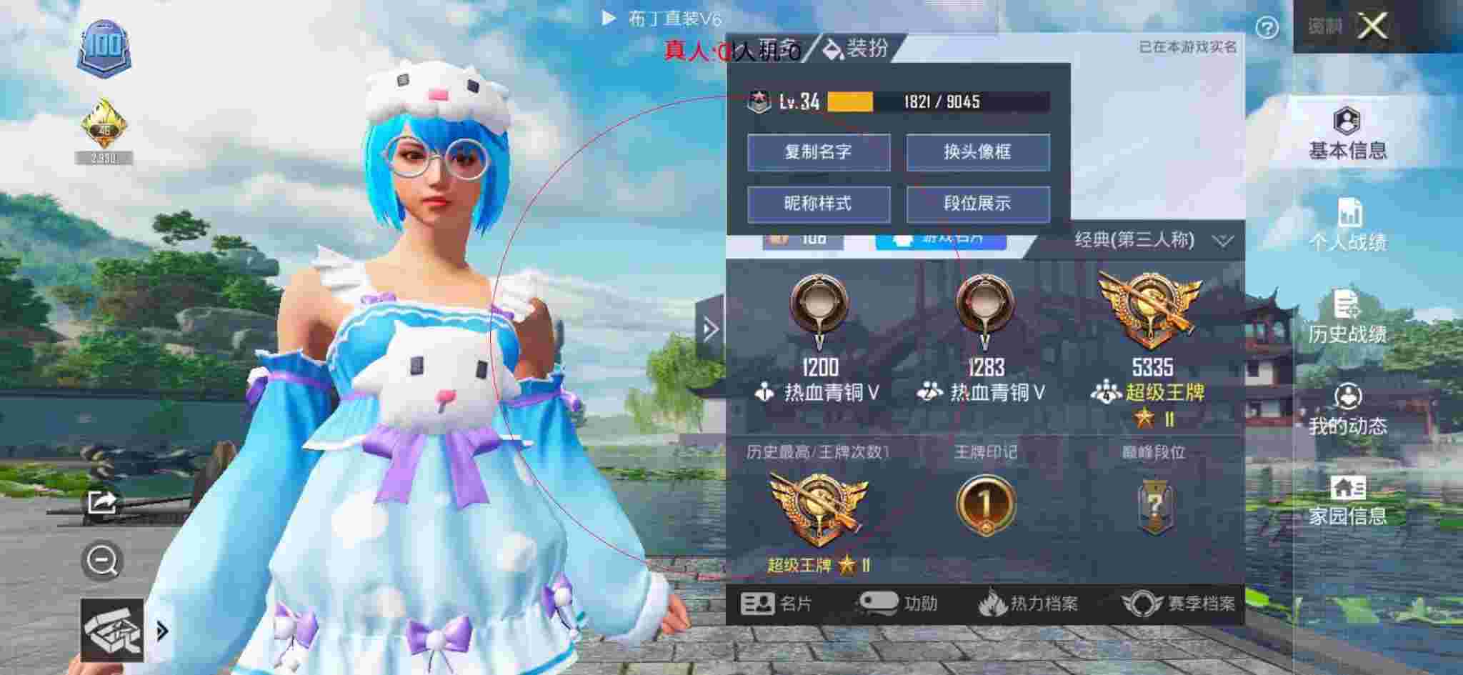 和平精英布丁直装透视 - 和平精英遇到外挂队友带飞辅助预览图
